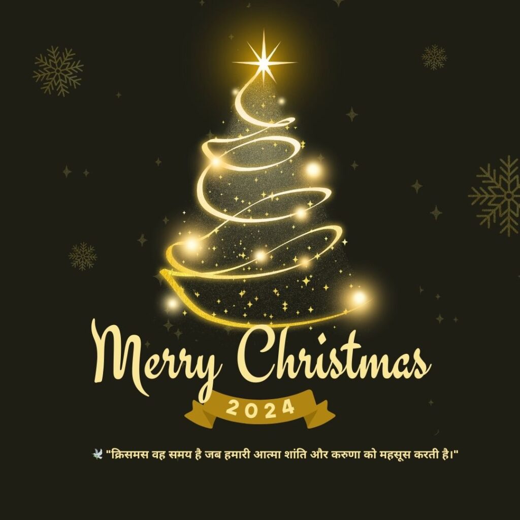 Merry Christmas Quotes 2025 Heartfelt, Inspirational, & ShareWorthy